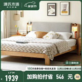 源氏木语实木软靠床现代简约双人床北欧橡木带靠背软包床健康环保卧室家具 原木色单床布艺亚麻灰(直腿) 1500mm*2000mm