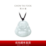 周大福弥勒佛福态平安佛公翡翠玉项链吊坠配绳生日礼物K62120 K62120