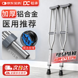 稻承铝合金腋下拐杖老人医用骨折康复助行器年轻人手杖 双拐DC302