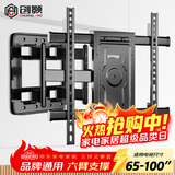 创颢电视机挂架（50-100英寸）超薄电视支架壁挂旋转伸缩架通用75/85海信TCL康佳华为智慧屏雷鸟电视架