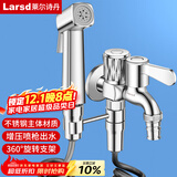 莱尔诗丹马桶喷水枪马桶伴侣一进二出角阀套装冲洗喷头洗衣机龙头LX712
