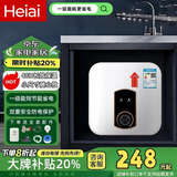 Heiai【京东免费上门】小厨宝一级能效洗手台下洗脸加热器热水宝家用储水式卫生间厨房宝洗碗电热水器 10L 1500W 【超高性价比】机械上出水+一级能效 上门安装