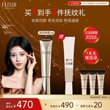 怡丽丝尔（ELIXIR）眼霜精华淡化深细纹提拉紧致抗老黑眼圈金管15g紧致抗老礼物女