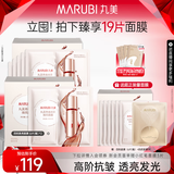 丸美（MARUBI）四抗青春丝滑精华面膜 补水保湿紧致透亮 晒后修护维稳护肤品 【到手18片】四抗面膜