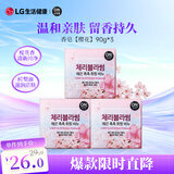 安宝笛香皂樱花90g*3块肥皂丰富泡沫滋润肌肤