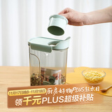 乐扣乐扣（LOCK&LOCK）量杯杂粮桶塑料密封储物罐米桶面粉五谷杂粮收纳盒3L薄荷绿