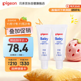 贝亲(Pigeon) 婴儿护臀膏 新生儿护臀膏 屁屁霜屁屁乐 35g*2