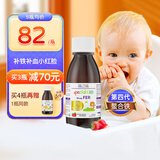 EricFavre艾瑞可补铁儿童铁剂婴幼儿补铁口服液螯合铁补血宝宝钙铁锌维生素 复合甘氨酸螯合铁125ml/瓶