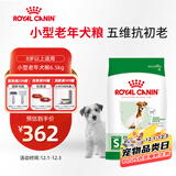 皇家狗粮 老年犬狗粮犬粮宠物小型犬SPR27全价犬粮≥8岁6.5KG
