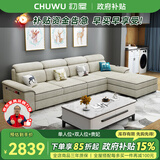 初屋 沙发 现代简约科技布沙发客厅小户型北欧风格沙发组合整装家具 米白色（棉麻布+海绵坐包） 单人位+双人位+贵妃位