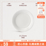 玛戈隆特乔迁礼 餐具碗碟套装骨瓷面饭碗汤碗散件多规格选事事如意 21.5CM*4CM汤盘