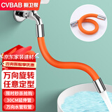 橱卫帮（CVBAB）水龙头延长管30CM延伸管神器防溅加长角阀外接万向水管软管 CV603