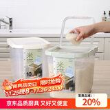乐扣乐扣（LOCK&LOCK）塑料大容量米桶杂粮塑料储藏桶防潮防虫密封储米箱12L薄荷绿
