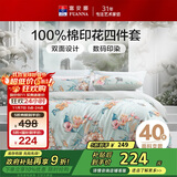 富安娜床上四件套 纯棉100%全棉床单被套单双人 梦花间 203*229cm 绿