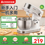 志高厨师机家用和面机揉面机多功能揉面和面打发一体奶油全自动和面出膜活面机面粉搅拌机 600W功率丨 3L 容量丨基础套餐