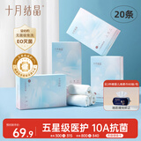 十月结晶一次性内裤女月子出差旅行产妇免洗纯棉内裤20条L码【 安全灭菌】
