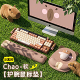 镭拓（Rantopad）TOTO 圆形硅胶腕托鼠标垫 电脑桌面护腕垫手托 卡通可爱水豚 卡皮巴拉