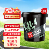 龙润润滑油长征1号柴机油CH-4 15W-40国三国四重负荷卡货车机械通用18L大桶