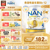 雀巢（Nestle）超级能恩 适度水解 婴幼儿奶粉 4段 800g/罐*6 益生菌 澳洲同款