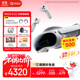 PICO 4 Ultra MR 混合现实一体机【享平台9折】全能旗舰版 赠近视镜片 VR眼镜游戏 智能眼镜