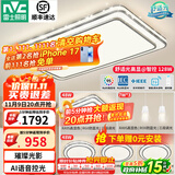 雷士（NVC）吸顶灯客厅灯语音智能现代轻奢新中式卧室灯led照明灯具套餐-晶宏 【舒适光】智控客厅4室2厅餐吊灯