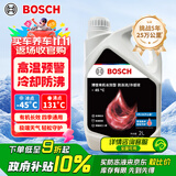 博世（BOSCH）有机长效汽车防冻液发动机冷却液 养车保养 冰点-45℃ 2L（红色）