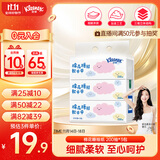 舒洁（Kleenex）抽纸卡通纸抽2层200抽*3包纸巾抽纸卫生纸餐巾纸擦手纸棉柔巾