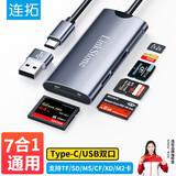 连拓Type-C多功能读卡器USB多合一高速SD/TF/CF/XD/MS/M2卡支持索尼储存sony记忆棒单反数码相机摄像机