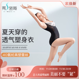 秀密斯（MISS’S）塑身衣女产后收肚子束腰塑形连体衣蕾丝夏季超薄 蕾丝吊带三角款肤色 L (165cm以下;101-115斤)