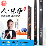 恒艺天工天工墨子1墨子23布衣黑八小头台球杆桌球杆致远星菱行者风华传承 南匠-风华铝盒套装