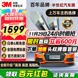 3M汽车贴膜【原装进口】 朗清系列 前浅后深SUV 全车汽车玻璃车膜太阳膜隔热膜车窗膜 包施工