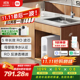 米家小米净水器N1 800G大通量 母婴级净水认证 厨房台下家用 5年RO反渗透 小米发布会MR872