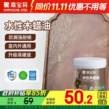 嘉宝莉（CARPOLY）防腐木油水性木蜡油木器清漆透明防腐户外实木亭子透明哑光1kg
