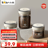小熊（Bear）食品级咖啡豆密封瓶咖啡粉便携储物罐1100ml  CX-JW031-P02