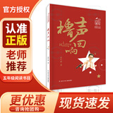 红星闪耀少年 橹声回响 人造太阳计划 精编版 我的父亲和黄河大合唱  2025年秋季 橹声回响 人造太阳计划精编版 橹声回响 五年级 红星闪耀少年 橹声回响 人造太阳计划 精编版 我的父亲和黄河大合唱