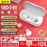 击音【180小时超长续航】6.0蓝牙耳机入耳无线音乐运动游戏通话降噪豆 高音质大电量适用酷狗华为小米 