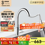 科勒（KOHLER） 厨房龙头抽拉式水槽龙头洗碗厨盆洗菜盆洗手池冷热水龙头防飞溅 性价比款抽拉式21366T