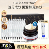 婷美时光之谜次抛精华液+祛痘霜紧致抗皱多肽补水保湿面部精华护肤女 【基础套装】时光之谜次抛+祛痘霜