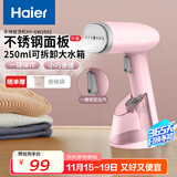 海尔（Haier）手持小型挂烫机 蒸汽电熨斗家用烫衣机差旅迷你便携式熨烫机  HY-GW2502