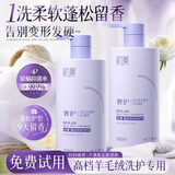 初蔓羊毛洗涤剂羊毛衫缩水还原恢复放大蓬松剂中性羊毛羊绒专用洗涤剂 【超值2瓶装】羊毛羊绒洗涤剂600ml*2瓶 大型商超高档羊毛羊绒洗涤剂TOP榜