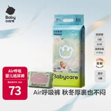 babycare【品牌直供 安心品质】Air呼吸纸尿裤超薄透气尿不湿新生儿拉拉裤 纸尿裤-S码50片+bc湿巾6抽