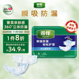 得伴（Depend）成人纸尿裤L9片(臀围95-120cm) 老年人搭扣式强力吸收型尿不湿