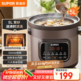 苏泊尔（SUPOR）快炖电炖锅 电砂锅 电炖盅 炖汤盅煲汤锅 紫砂锅 燕窝炖盅  煮粥神器 熬粥锅 DG50YC872多功能锅