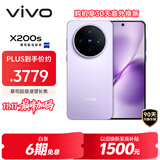 vivo X200s 12GB+256GB 淡紫 国家补贴 蔡司超级潜望长焦 湿手秒开超声波指纹 拍照 AI手机