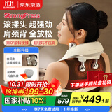 京东京造好事发生滚揉肩颈按摩器P7Gold豪华版颈椎按摩器肩颈腰背部按摩仪颈部男生生日礼物女士男