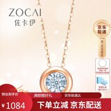 佐卡伊 波点钻石项链18K金钻石吊坠车花显钻生日礼物 D06617