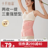 十月结晶收腹带产妇剖腹产束腹带产后修复专用顺产塑身纱布孕妇 三件套组合（收腹带+收胃带+盆骨带） 常规款 L