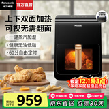 松下（Panasonic）【国家补贴】可视空气炸锅家用玻璃电炸锅多功能无油薯条机全自动空气炸烤箱蒸汽加湿免翻面HC600 6L 【蒸汽加湿+1400W】HC600