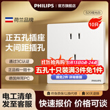 飞利浦（PHILIPS）开关插座面板S20正斜五孔哑光空调插座带开关86型插座一开五孔 大间距正五孔 插座 10只