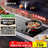 志高（CHIGO）电磁炉电陶炉3400W大功率双灶台式嵌入式平面家用大火力爆炒智能预约定时双控电磁灶35S3